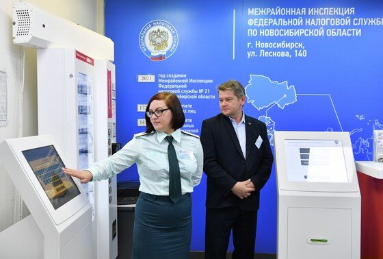    21 ноября — День работника налоговой службы