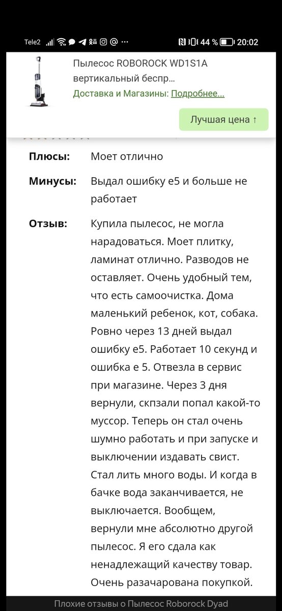 С сайта негативных отзывов