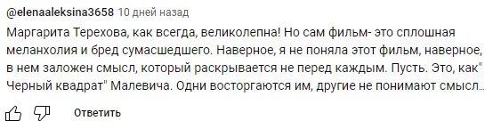 Не переживайте, девушка! Вы слишком скромно о себе, Вы как раз отлично поняли смысл фильма, как и я