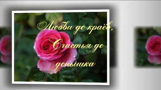 Женщина🌹 Любовь🌹 Счастье🌹 Нежность🌹 Солнце🌹 Мир💝🌍🌈Музыкальная открытка для хорошего настроения 🎶