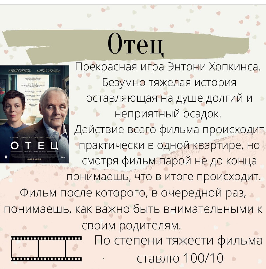 Фильмы и сериалы. Главные герои с психическими расстройствами. РПП,  Шизофрения, Болезнь Альцгеймера, Аутизм. | Семейное консультирование  Psychology_rad | Дзен