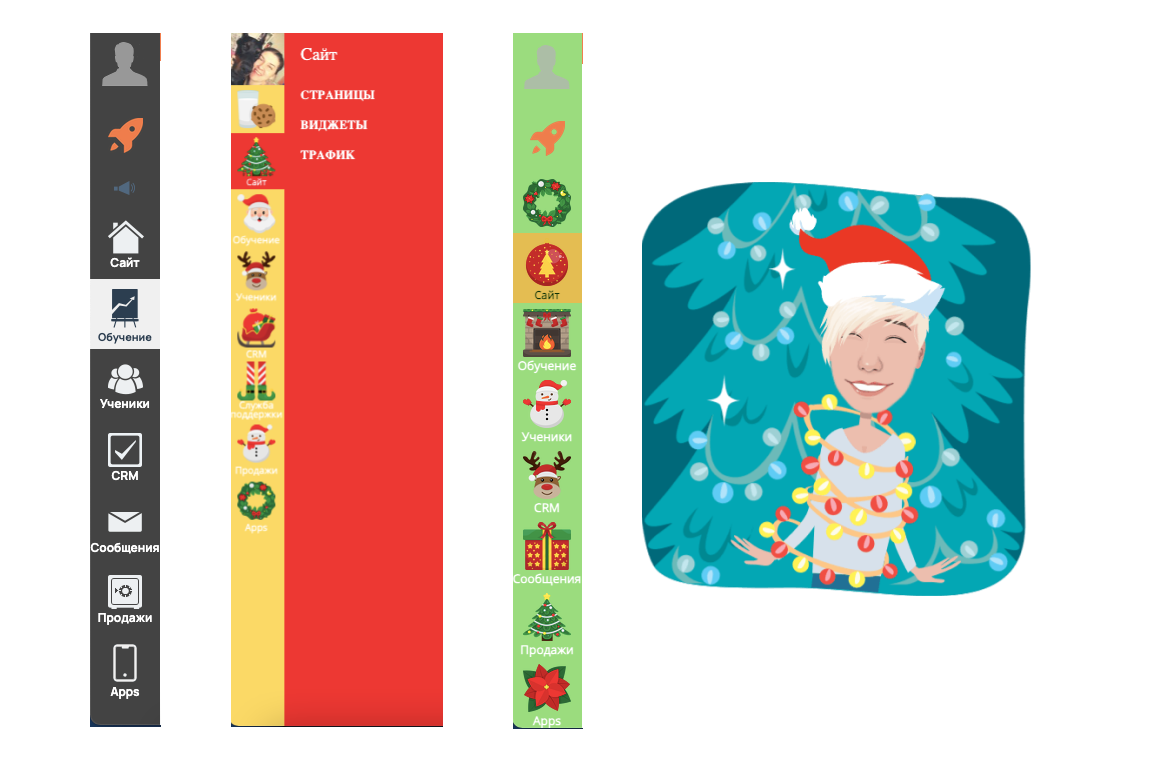  Обычная серая панель превращается в новогоднюю (переборщила конечно сильно, но это чтобы было наглядно видно) 