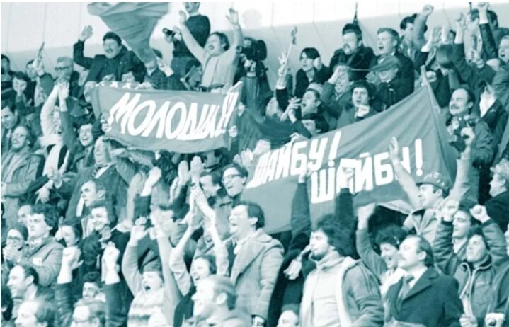 Фото с яндекс.картинки (советские болельщики на трибунах)