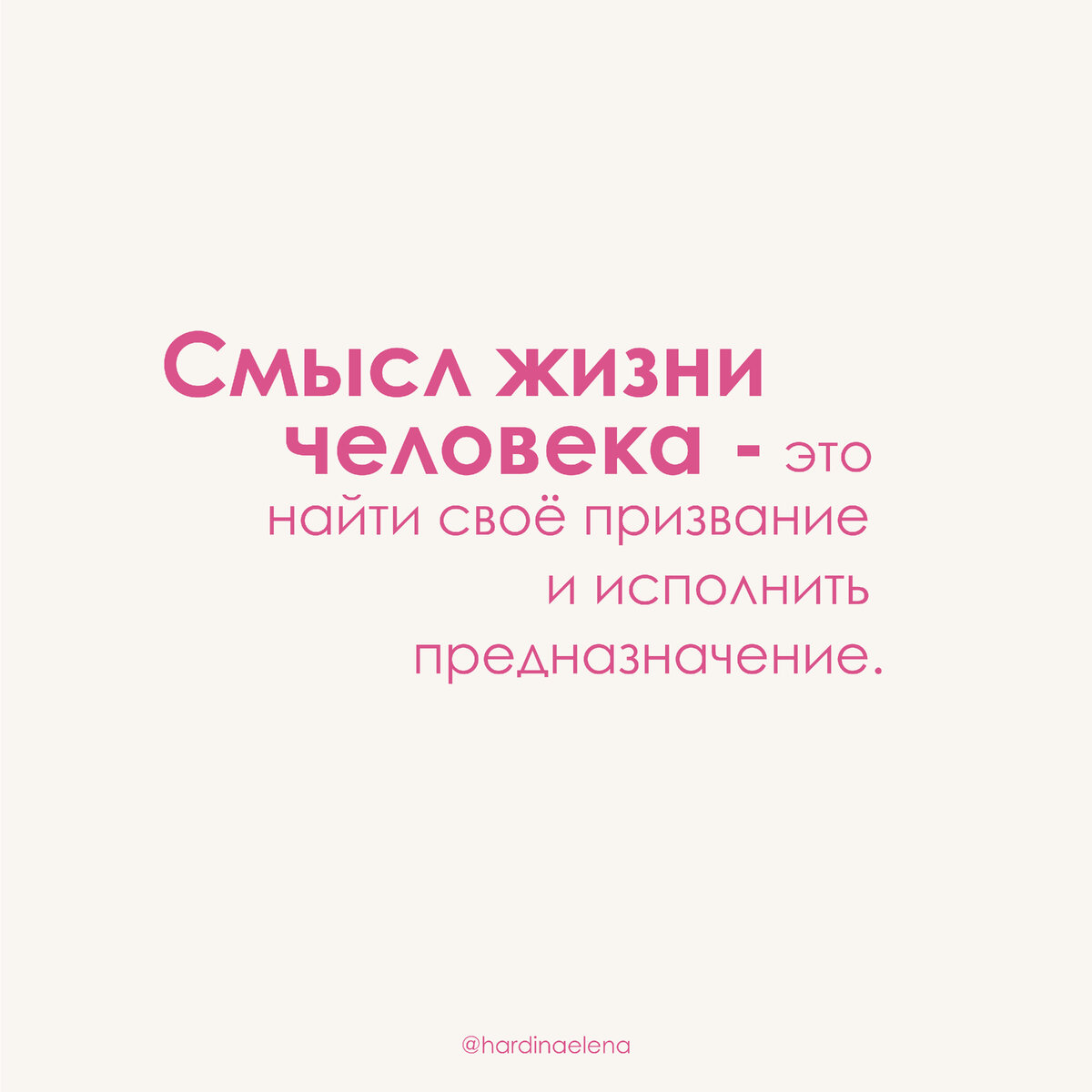 В чём разница призвания и предназначения? Как найти и развить свой талант?