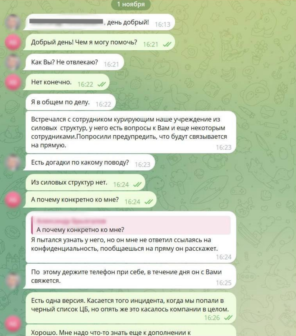 Скриншот из переписки в Telegram c мошенником, который выдает себя за руководителя 