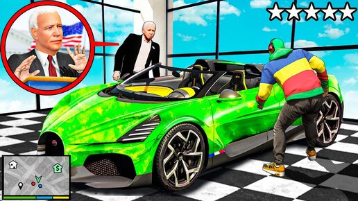 УГНАЛ ВСЕ МАШИНЫ ПРЕЗИДЕНТА В ГТА 5 МОДЫ! РЕАЛЬНАЯ ЖИЗНЬ ВОРОВ ОБЗОР МОДА GTA 5 ОНЛАЙН! ГТА МОД