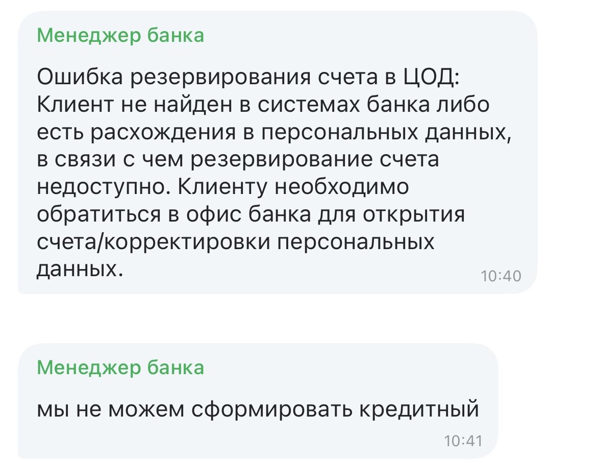 Вот что мне написали