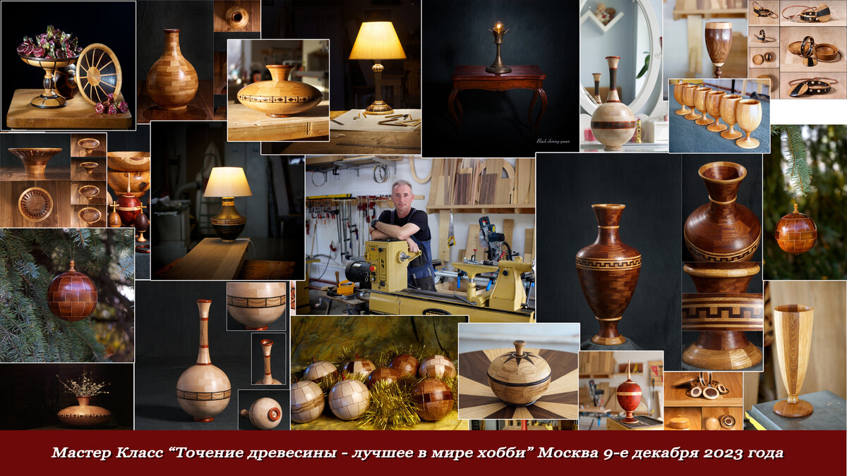 Афиша Мастер-класса