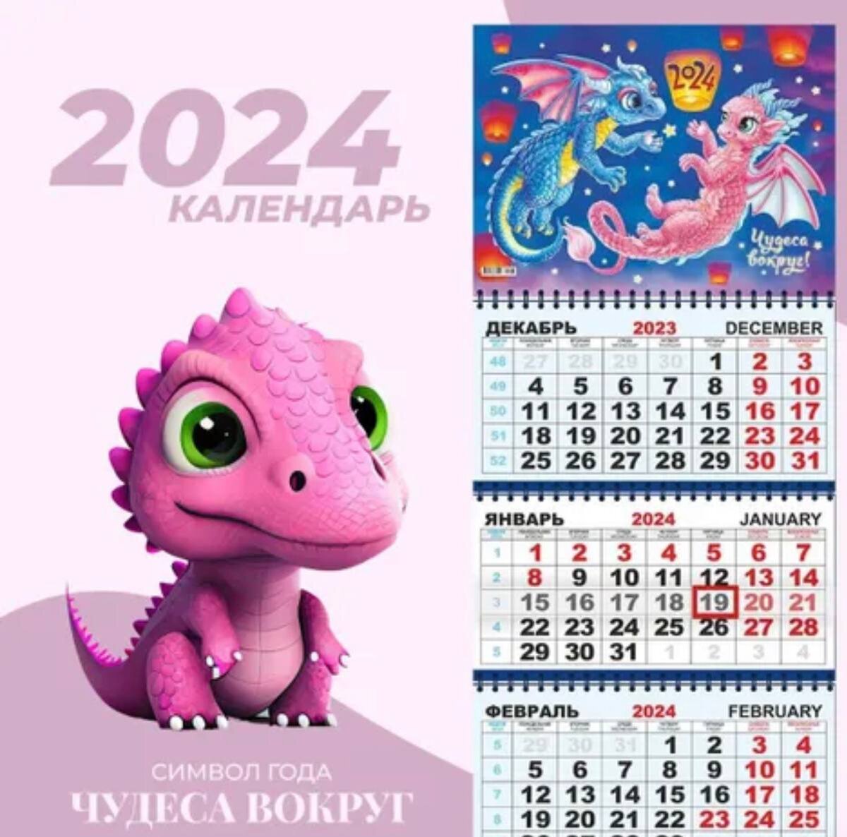 Календарь мероприятий для предпринимателей России на 2024 год! | УСПЕХ  БЕСКОНЕЧЕН | Дзен