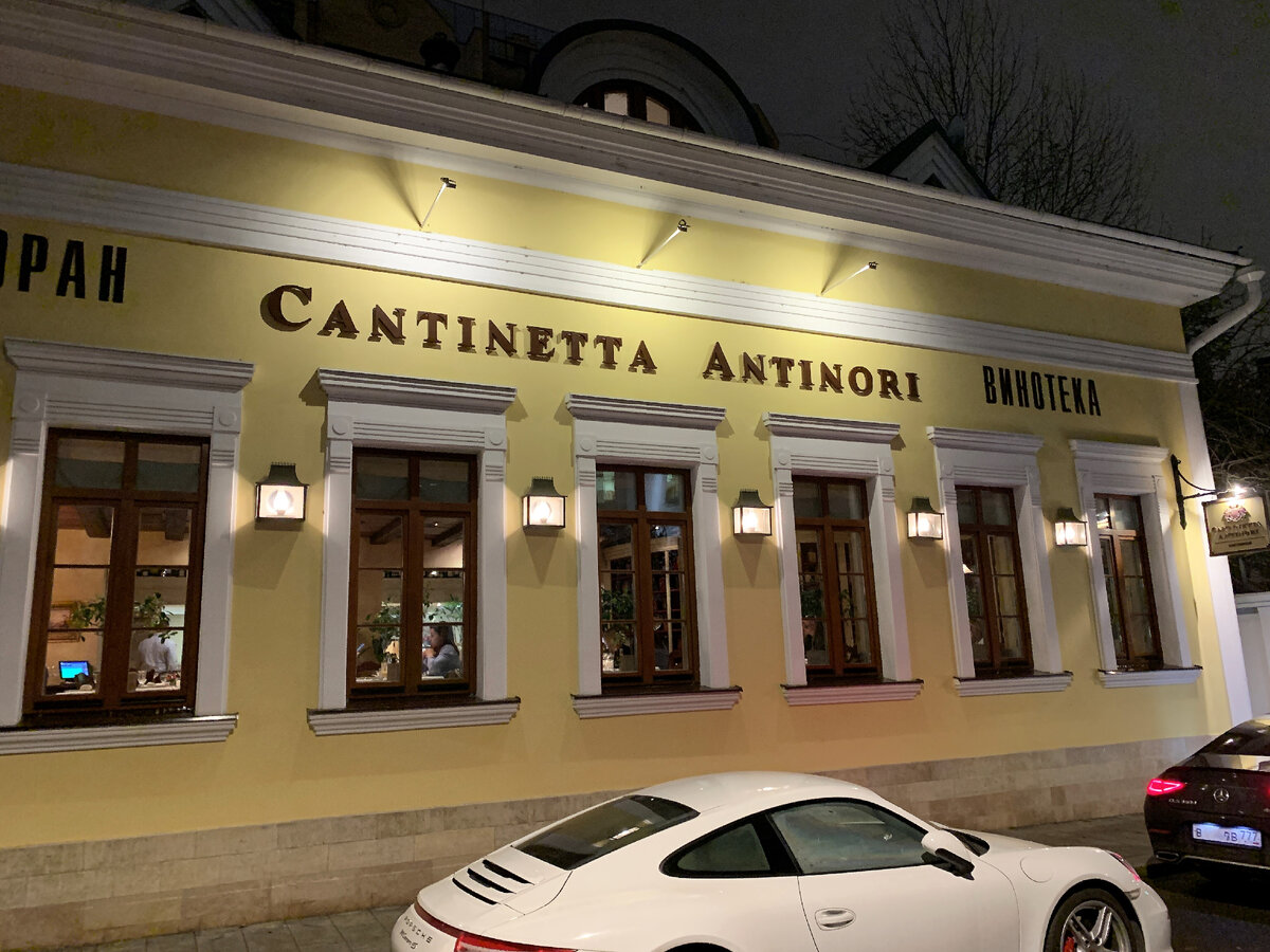 Фасад ресторана Cantinetta Antinori