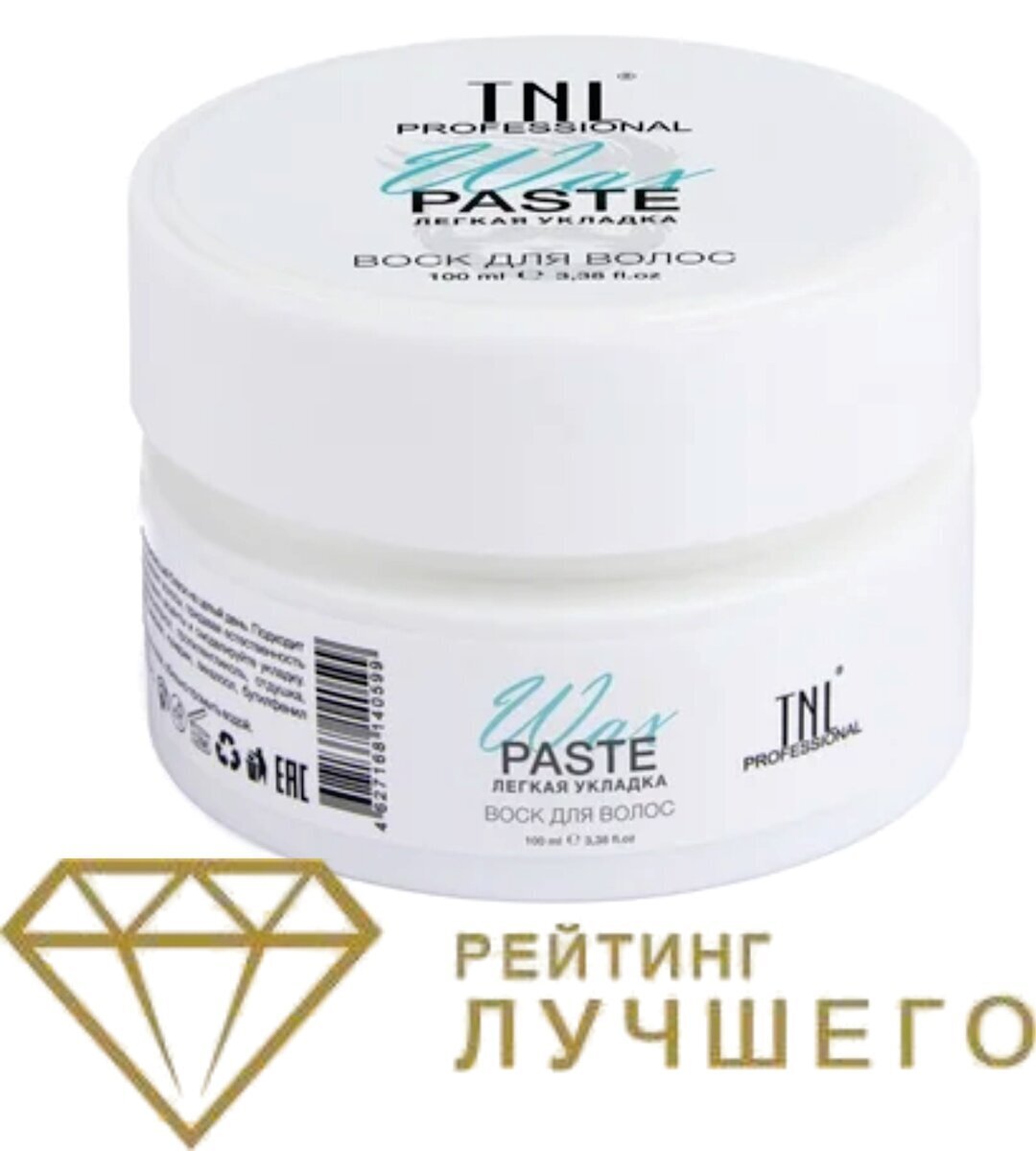 TNL Professional Wax Paste "Легкая укладка"