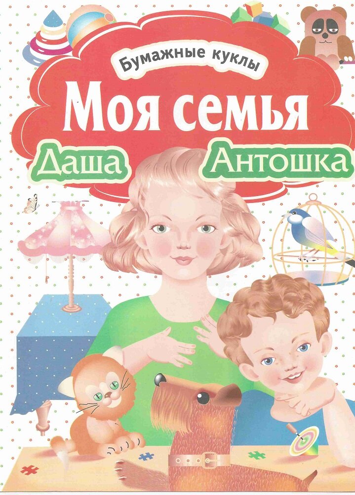 Лицевая сторона обложки.