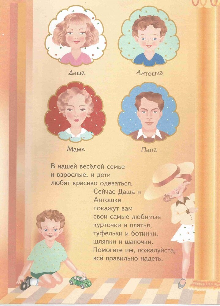 Обратная сторона лицевой обложки.