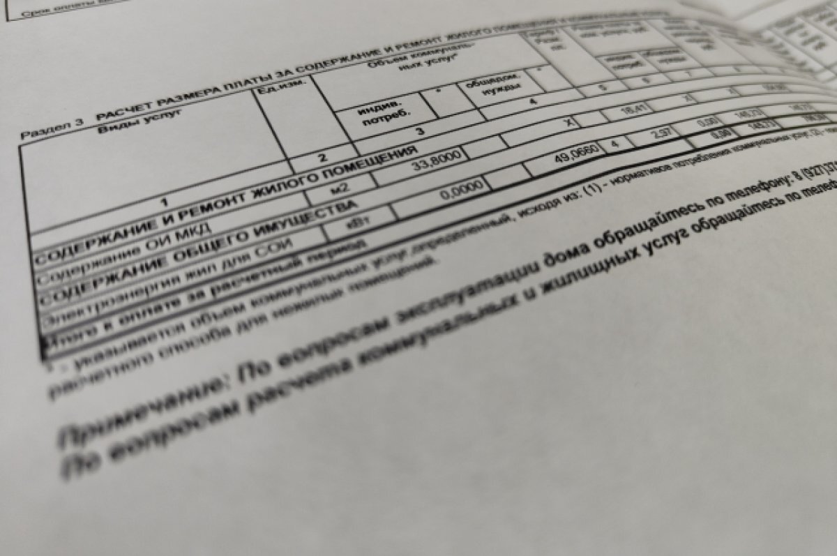 Скинули 1,5%. Коммуналка на Белгородчине с июля 2024 года подорожает на 11%  | АиФ-Белгород | Дзен