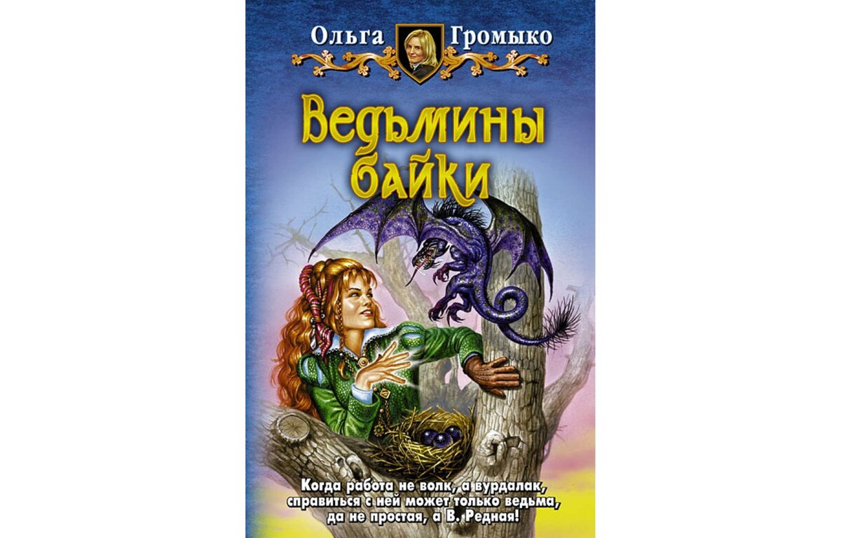 Обложка сборника. Изображение взято из открытых источников