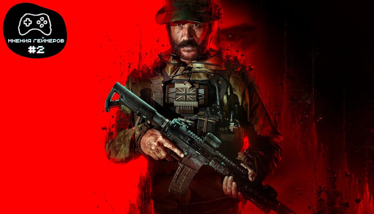 Call of Duty: Modern Warfare III