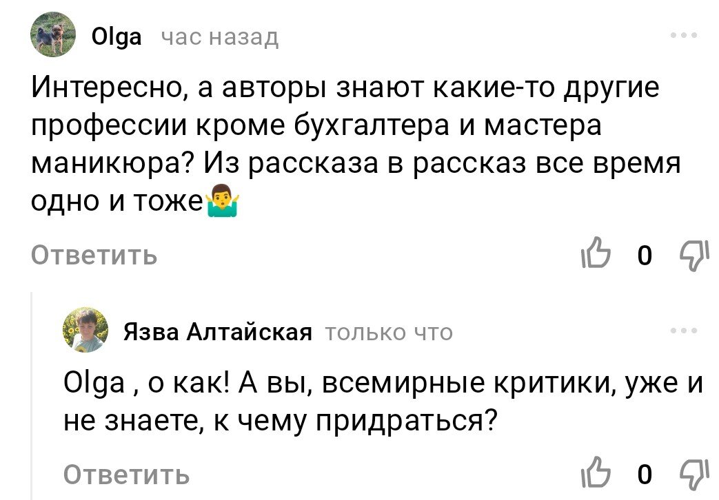 Язва алтайская дзен. Читать язву алтайскую. Непутевый муж элис тейлор гпк. Читать язву алтайскую. Читать язву алтайскую.