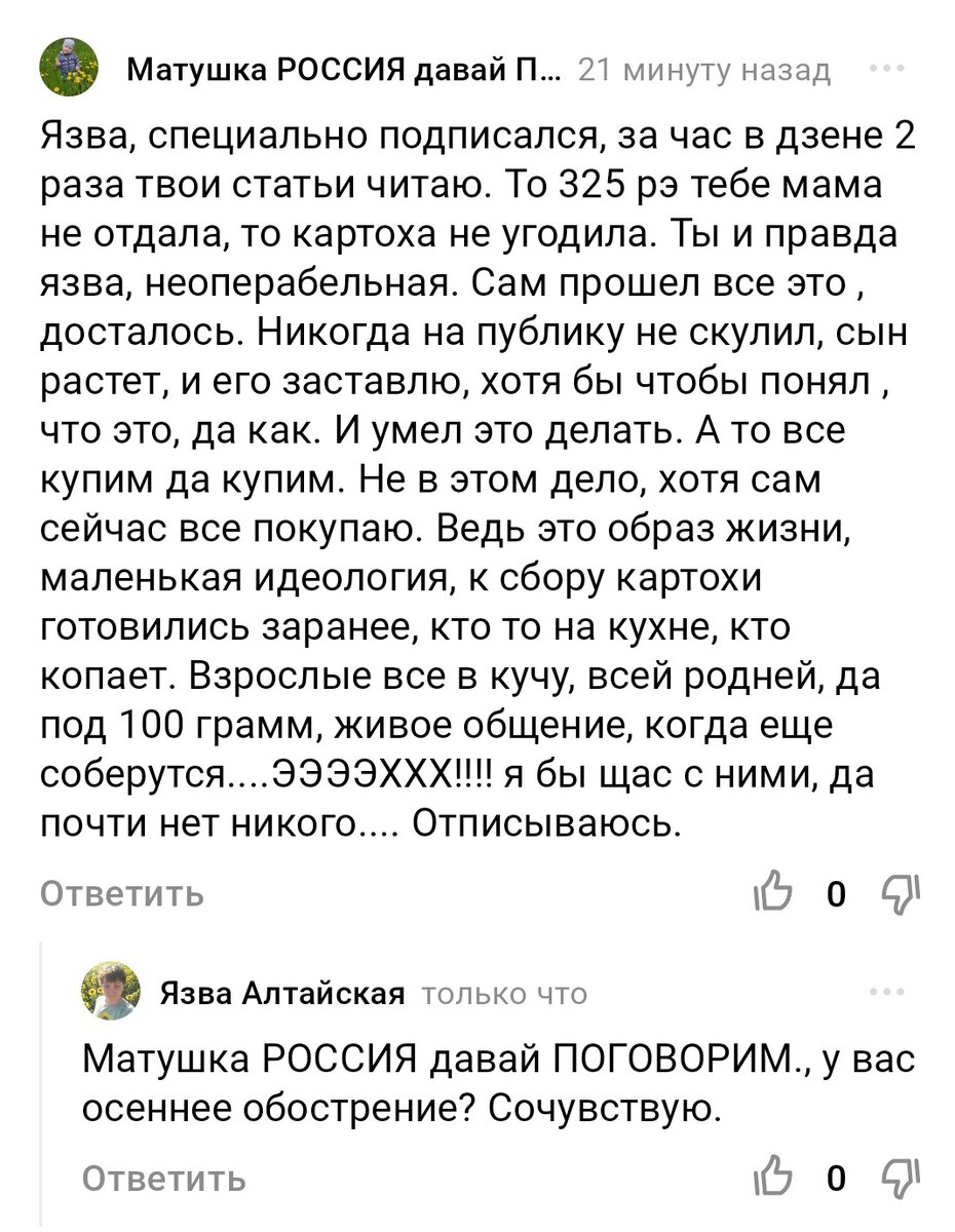 Бушуиха земняк. Язва алтайская рассказы читать. Язва алтайская дзен. Бушуиха. Язва алтайская рассказы читать.