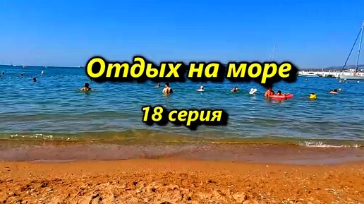 Геленджик отдых в сентябре