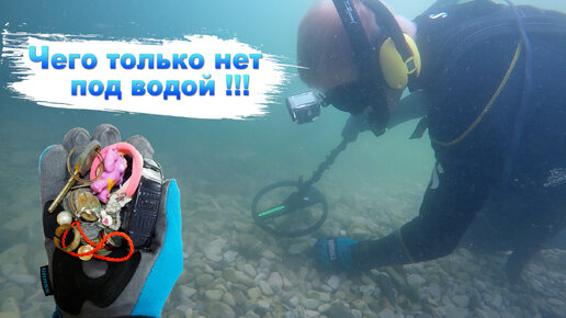 Ищу ЗОЛОТО в Черном море, а что нахожу? | Коп 2023 с металлоискателем MINELAB