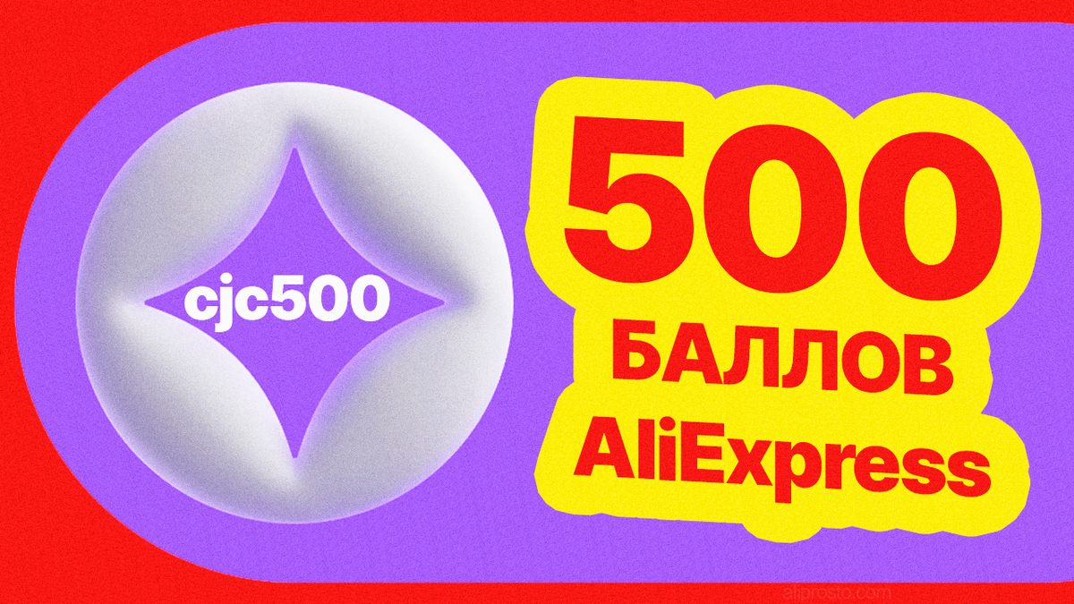 редактируйте свой отзыв. баллы алиэкспресс 2024. Aliexpress эконом. как посмотреть номер карты в алиэкспресс. баллы алиэкспресс 2024.