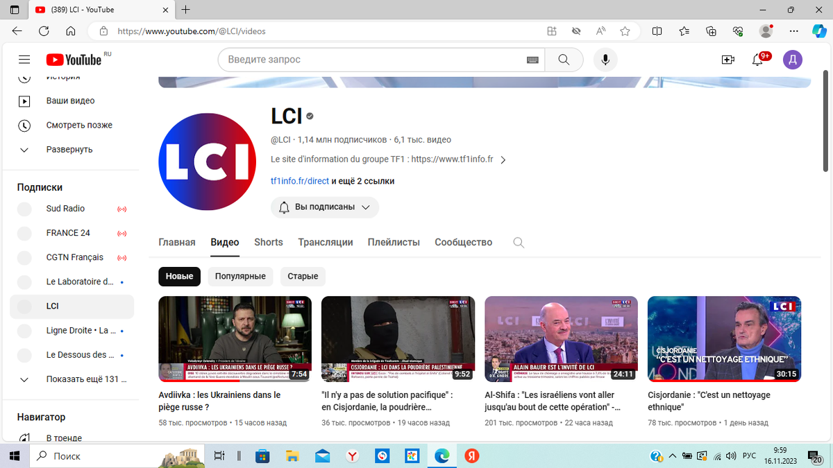 Светильник с Зеленским на канале LCI в YouTube. Скриншот оттуда же