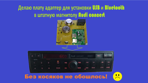 Как сделать покупку MP3 USB AUX адаптера?