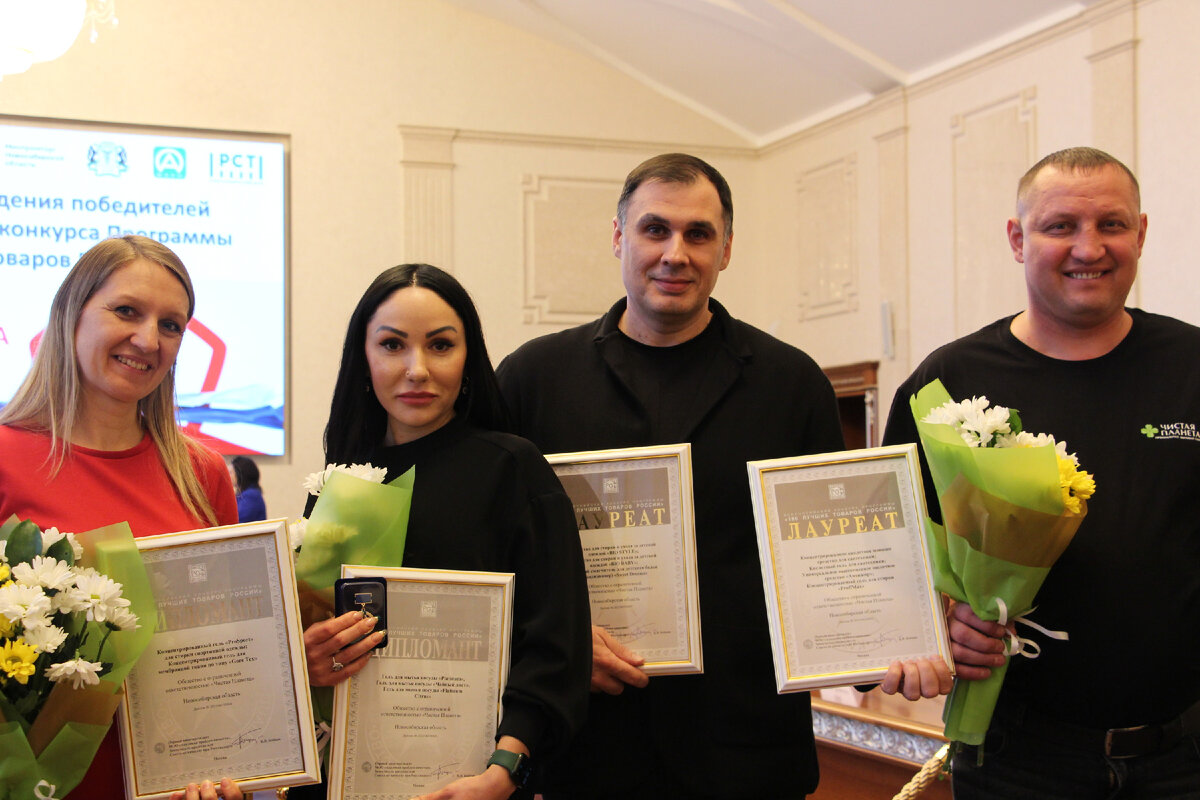 Высших наград были удостоены продукты для детской гигиены и товары для уборки дома.