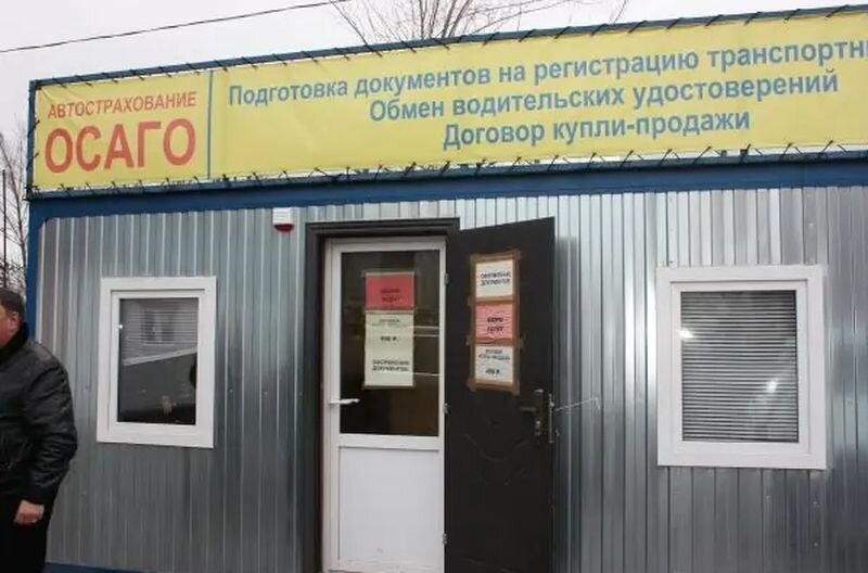 Гибдд ростов доватора график Регистрация без ОСАГО: а что, так можно? Уже скоро, возможно. АМД - Авто-Мото-Др