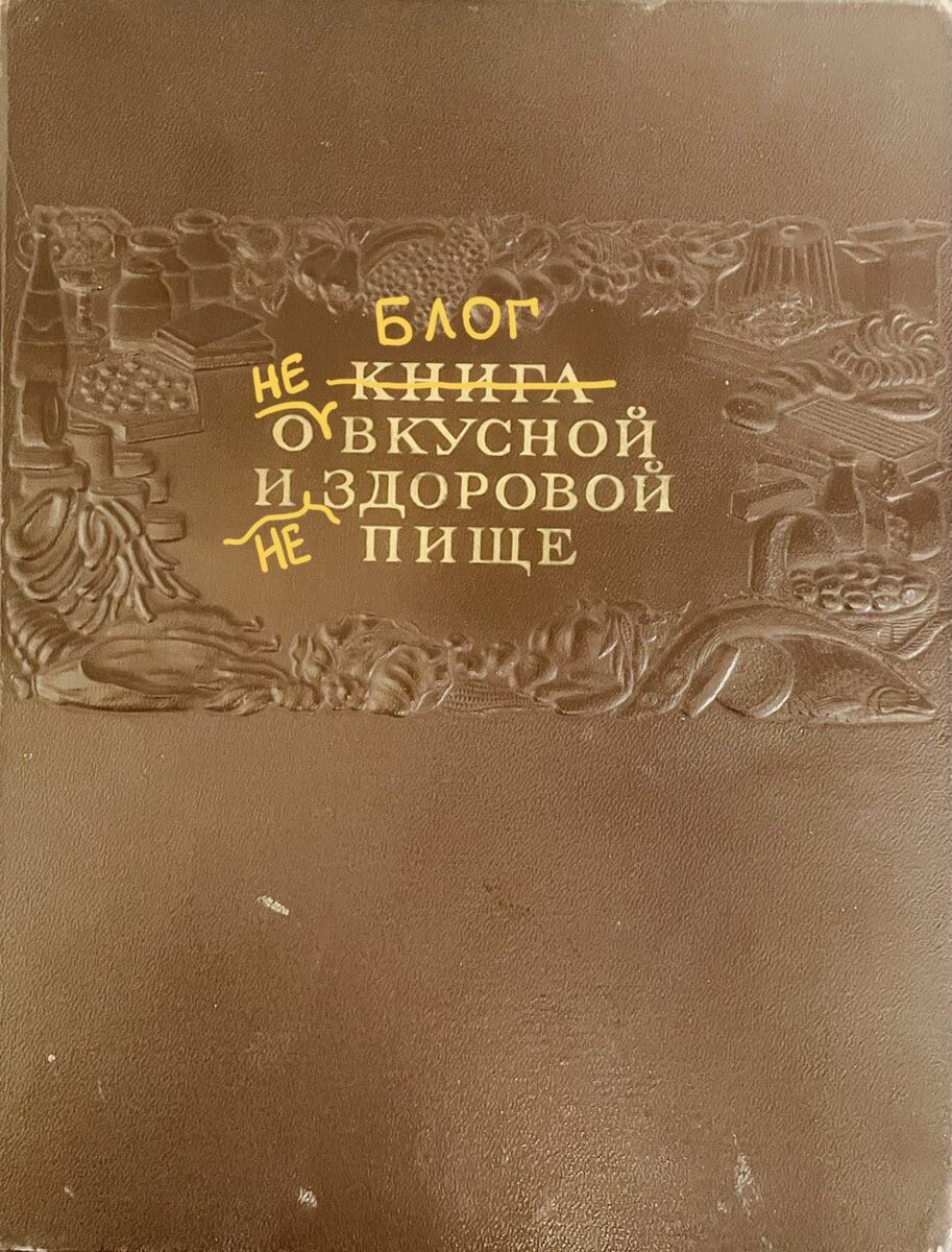 ЕДА: ПЕРЕЗАГРУЗКА | Две Правды Одна Ложь | Дзен