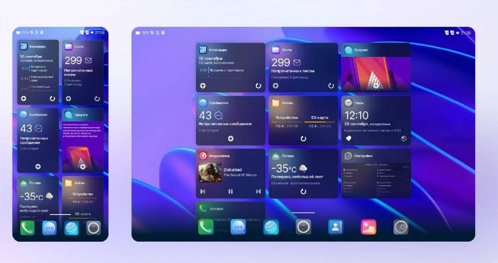 Главный экран