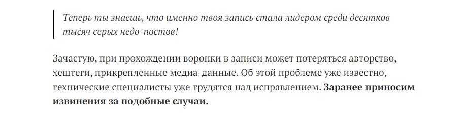 но и убеждают, что это великая честь для автора