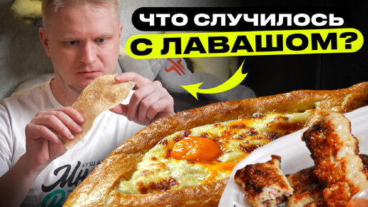 Это лаваш или чипсина?! Мясная Гильдия. Славный Обзор.