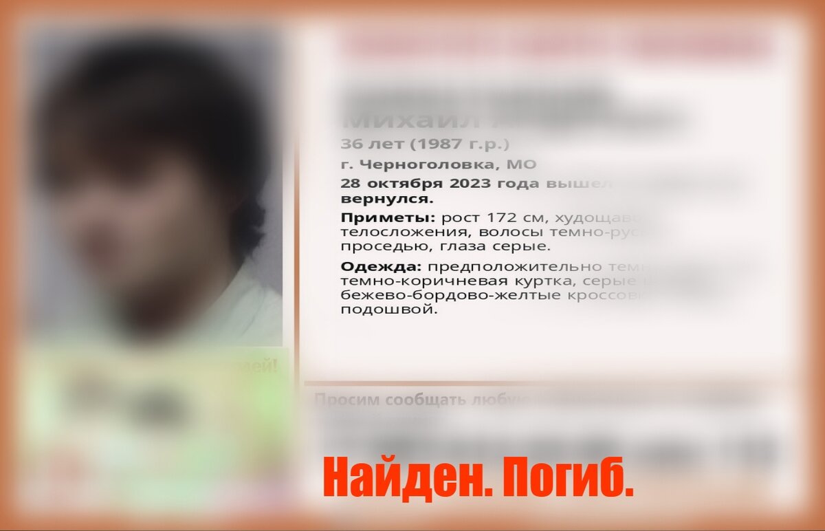 Внимание! Помогите найти человека! Пропал Савостьянов Михаил Андреевич, 36  лет, | ПСО АРТУР Россия | Дзен