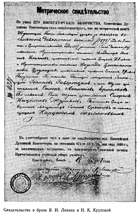 В Шушенское невеста Ильича прибыла 7 мая 1898 года. Приехала она не одна, а в сопровождении матери, Елизаветы Васильевны.-3