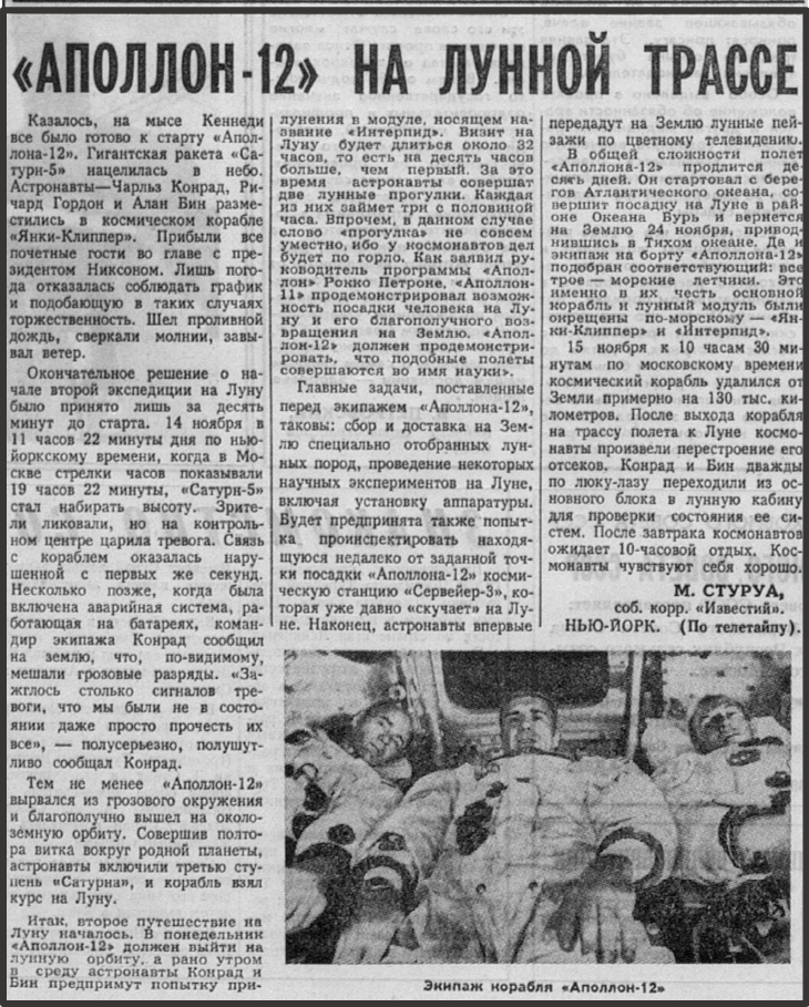 Известия, 15 ноября 1969 года, вторая страница