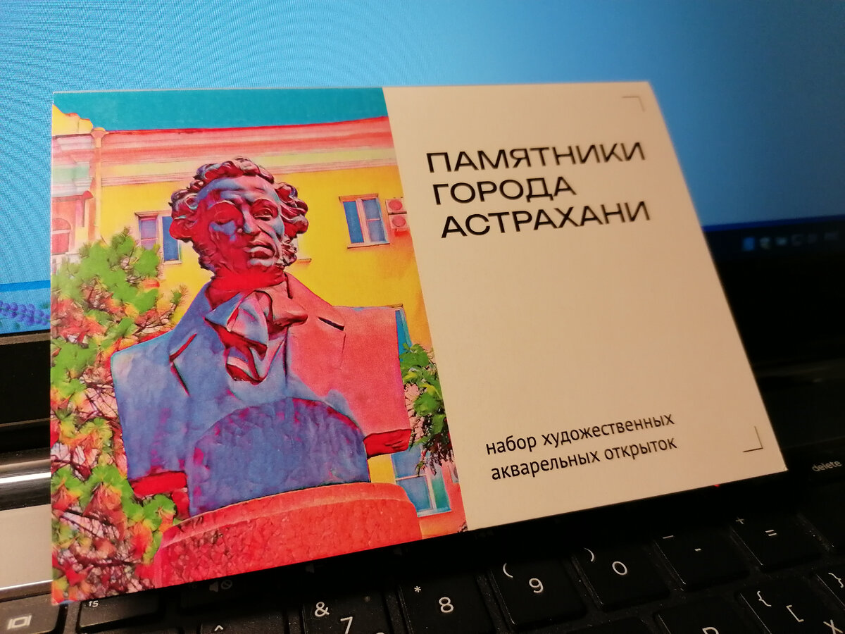 Набор художественных акварельных открыток "Памятники города Астрахани". Автор Дина Бекмурзаева.