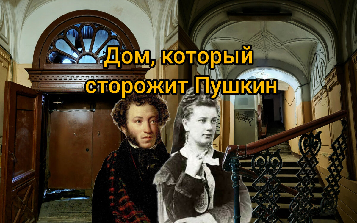 Разбитое сердце поэта: почему дом Вельяшевой стоит на Пушкинской улице? |  Парадная гостья | Дзен