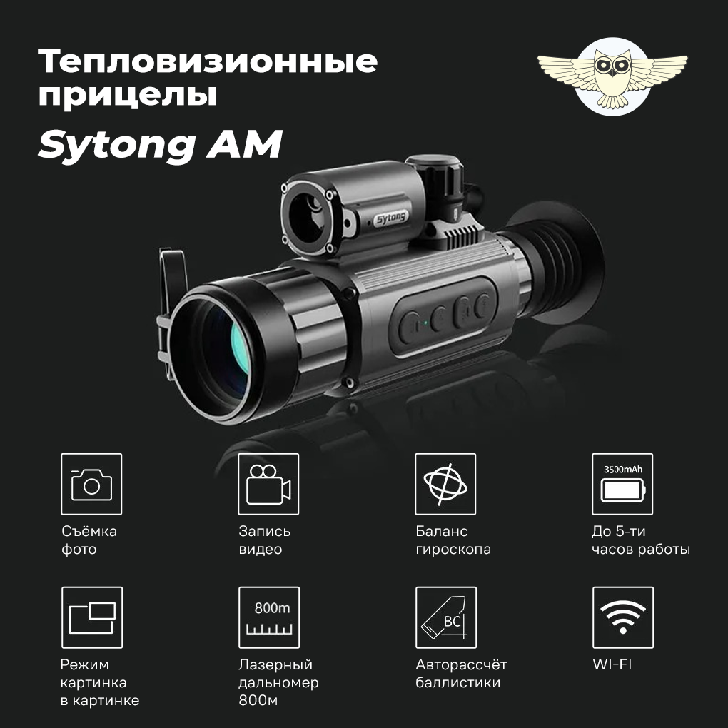 Sytong am03 35lrf. Sytong am03-35lrf/50lrf. Sytong rm03-35 приложение. Sytong инструкция на русском. Sytong am03-35lrf отзывы.