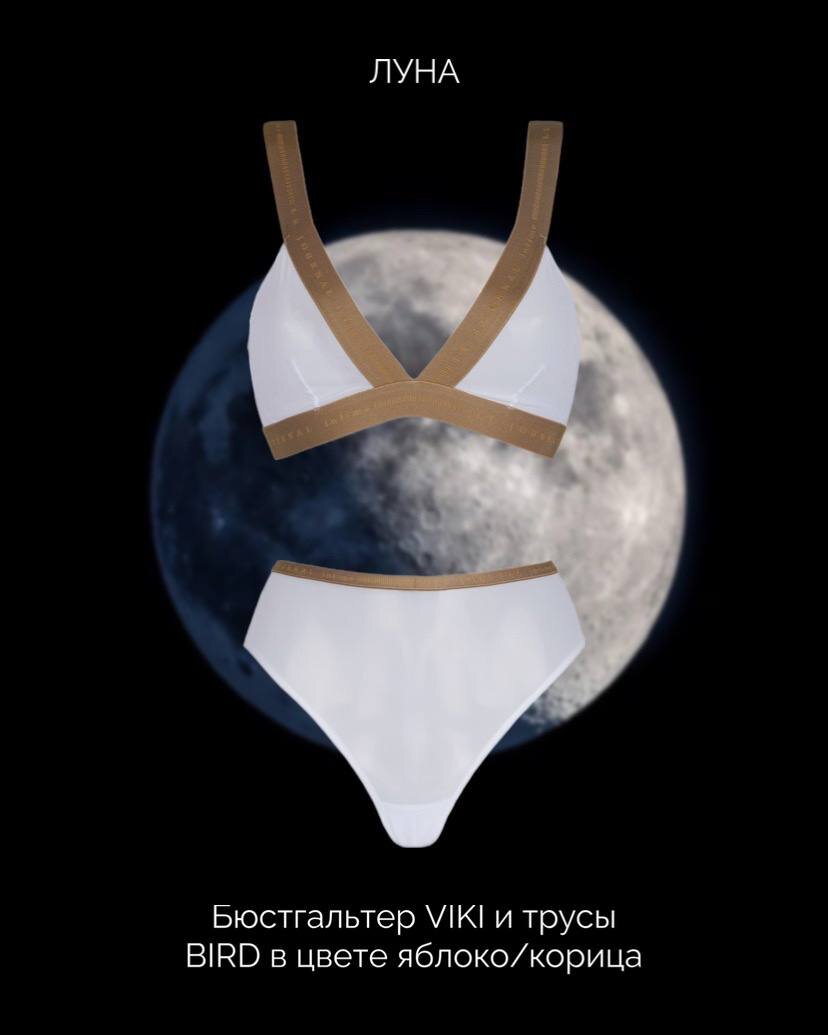 Далее в карусели - белье на модели