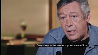 Михаил Ефремов про Владимира Путина