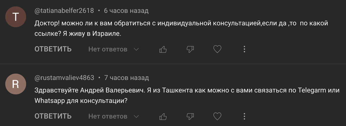 Комментарии к нашим фильмам с вопросами о возможности консультации у доктора А.В. Ушакова (Клиника щитовидной железы, Москва)