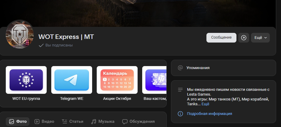 Программное обеспечнеи. Вот такие программы. Tweaker. Первая версия ворлд оф танк. Компьютерныепирложения.