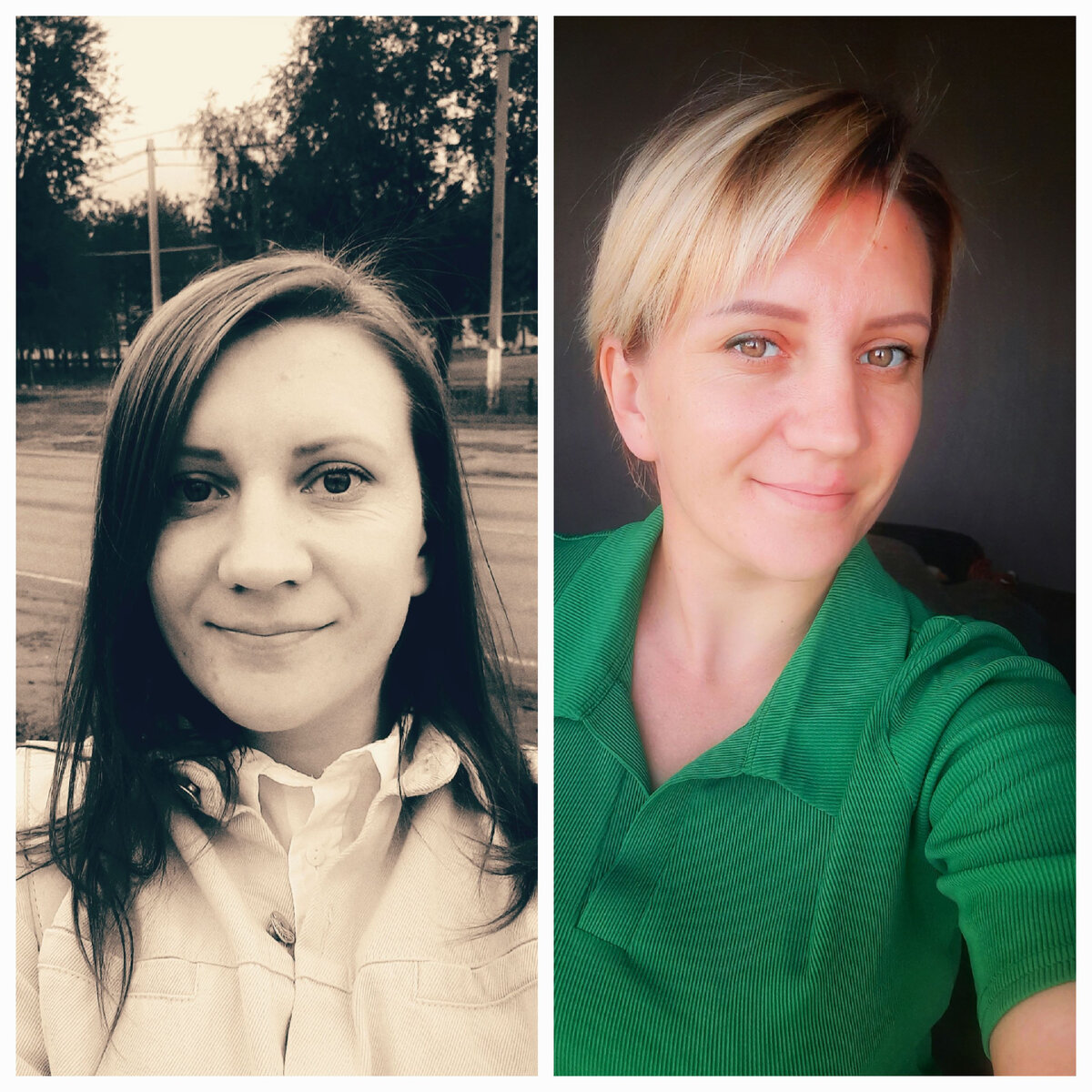 Было - стало 