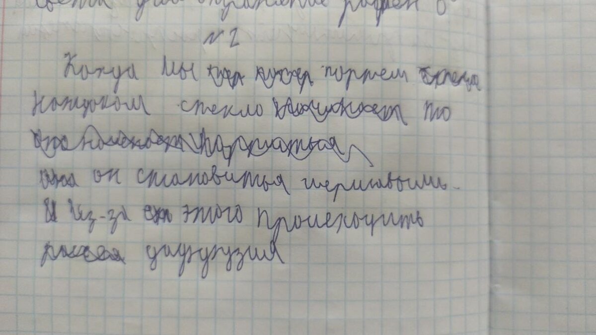 Актуальность постановки почерка для обучающихся 5-6 классов | Татьяна  Гогуадзе о дислексии и для дислексиков | Дзен