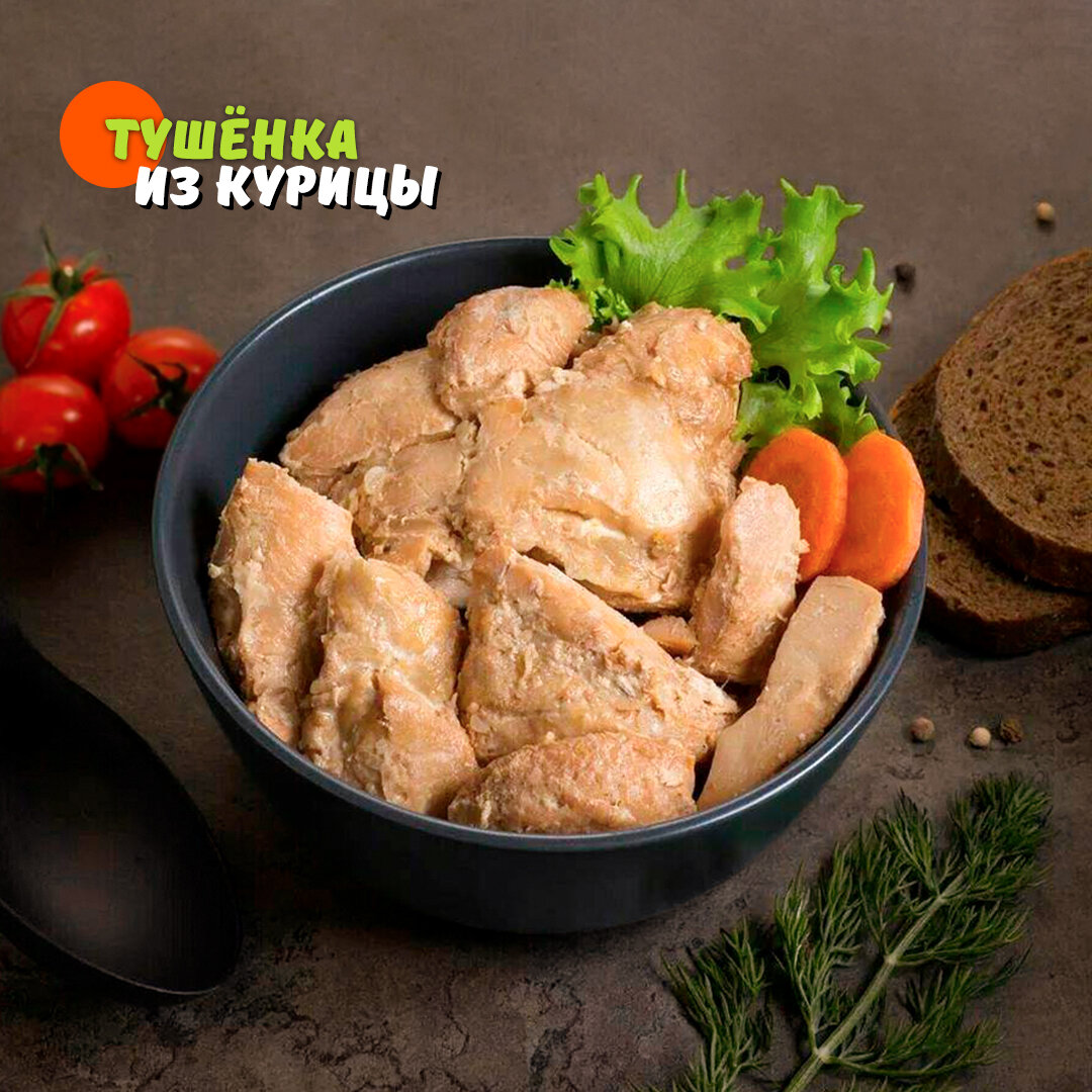 Домашняя тушенка из курицы - пошаговый рецепт с фото на мамаияклуб.рф