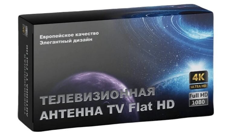 Под прицел попали и любители просмотра линейного эфира. К их услугам антенна TV Flat HD.