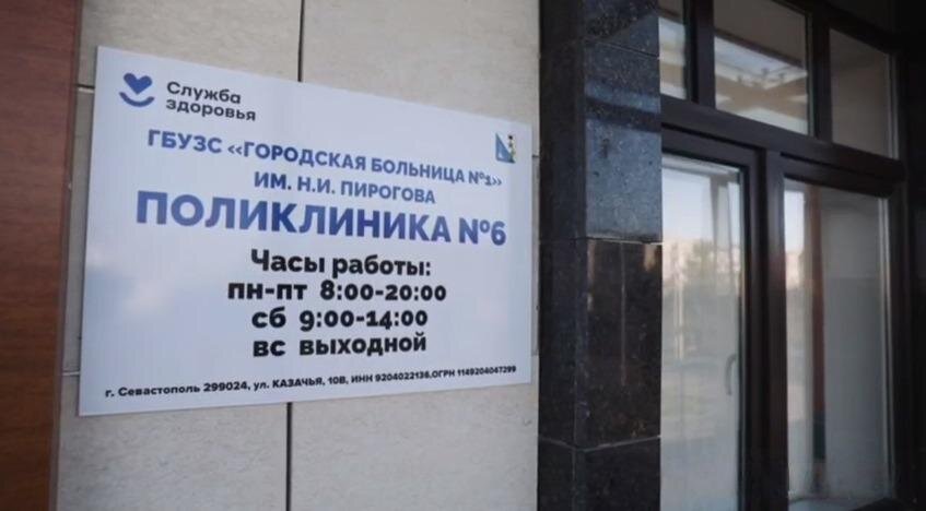 Фото из официального Телеграмм-канала губернатора Севастополя