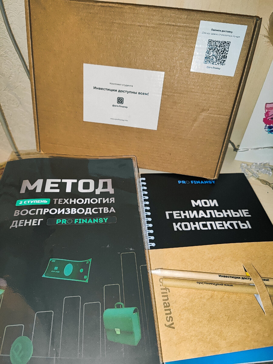 Комплект студента