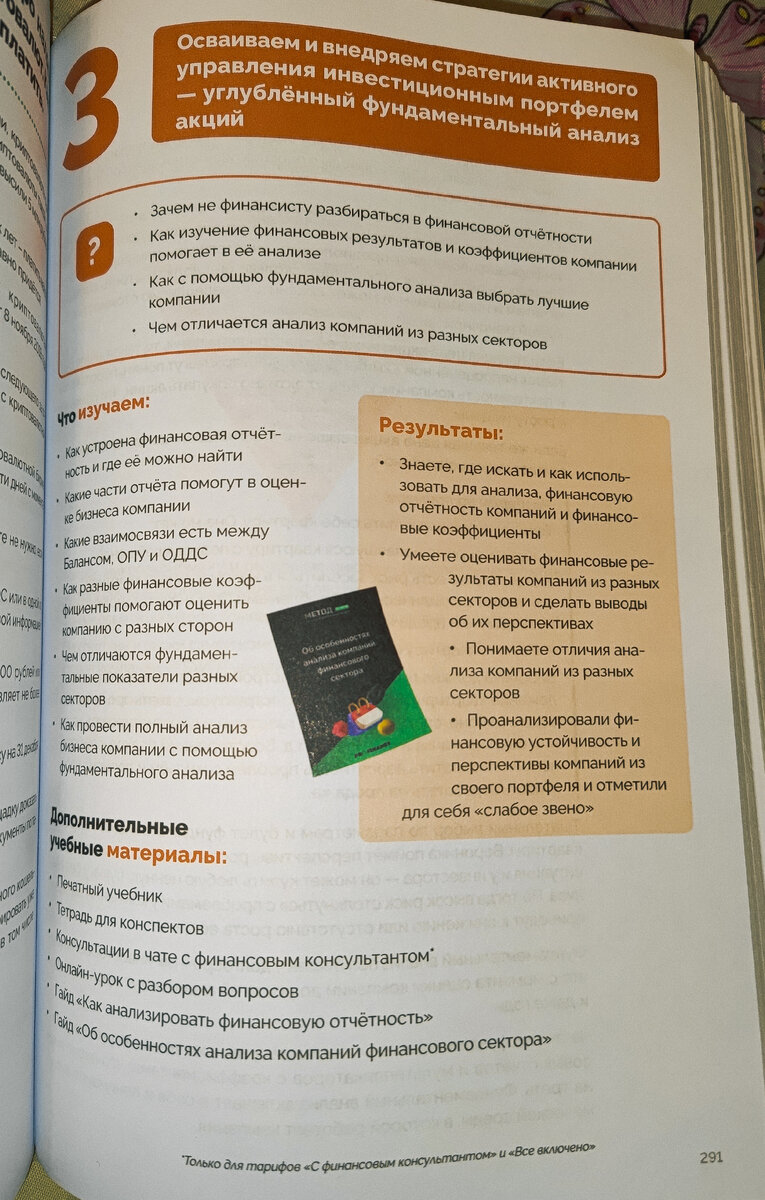 Замечательный учебник